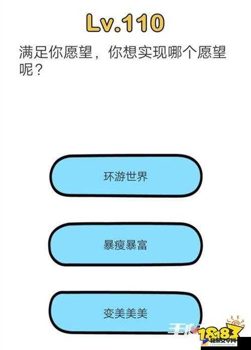 万万没想到2首关攻略，完美通关步骤与图文详解